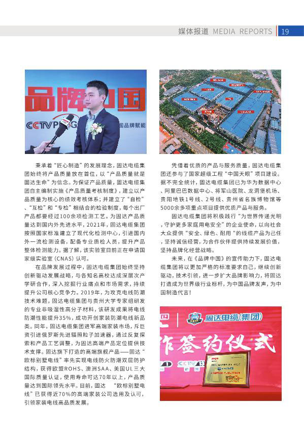 jinnianhui67季刊第十六期